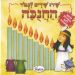 הקלק למידע נוסף